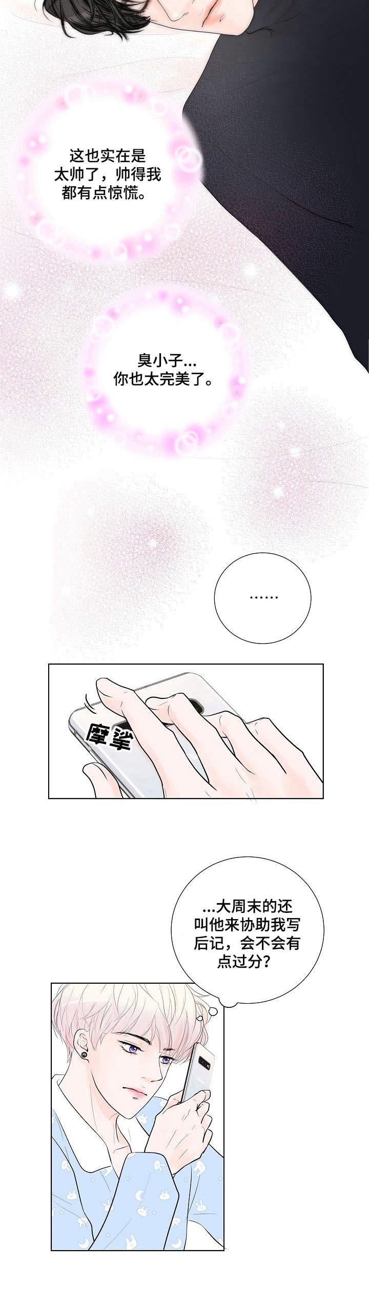 第13章：邀约