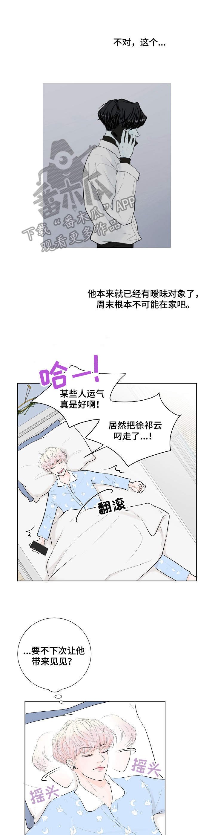 第13章：邀约