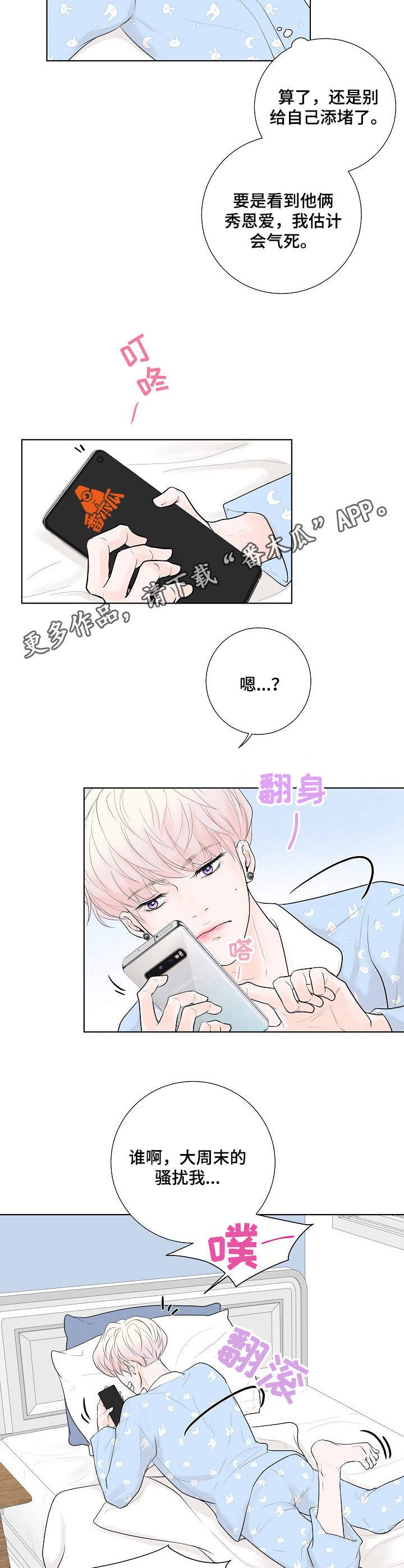 第13章：邀约