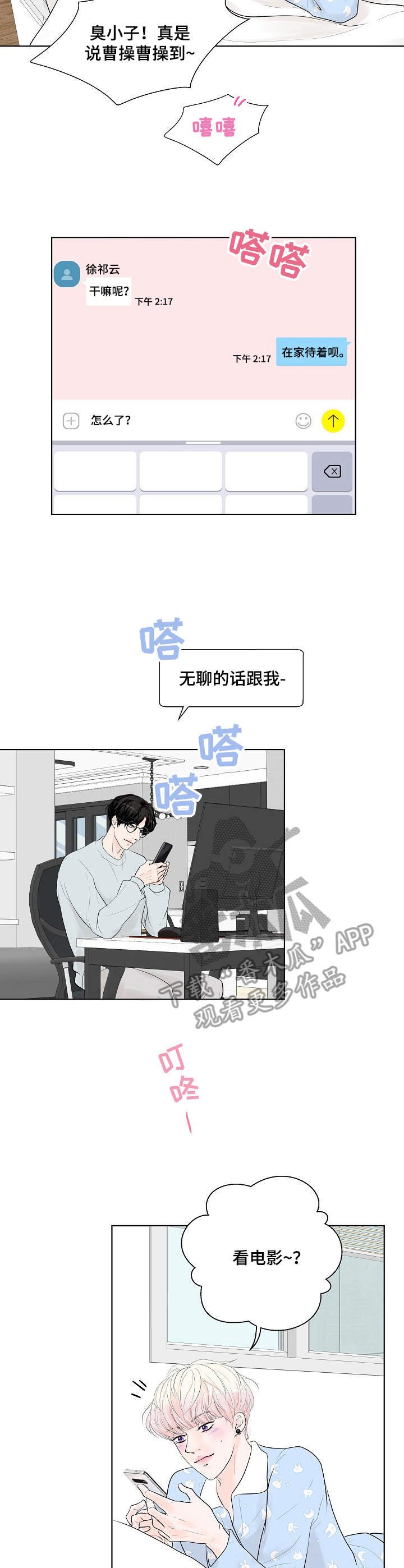第13章：邀约