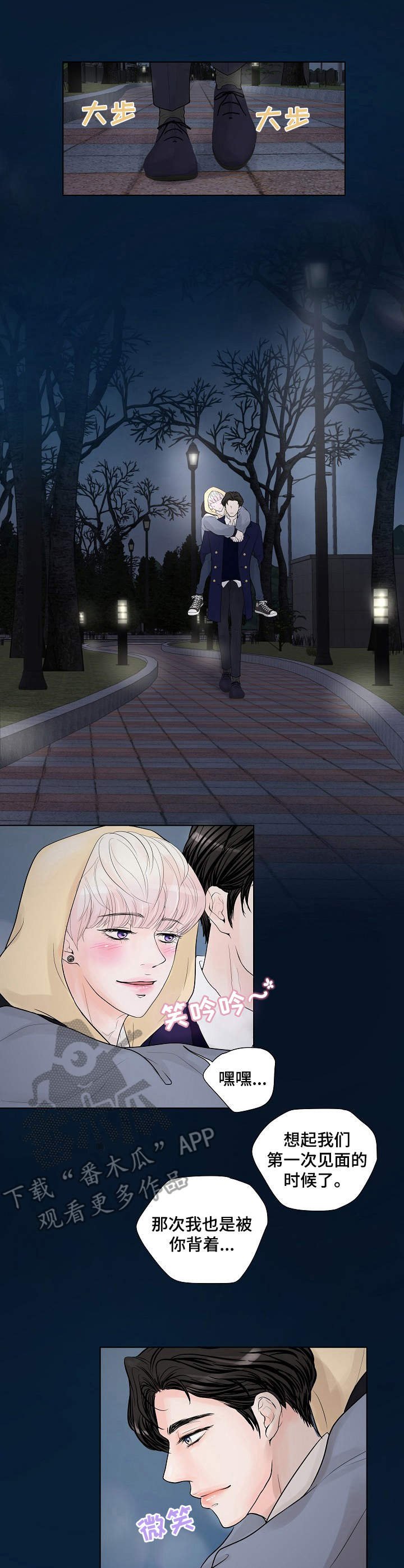 第15章：背着