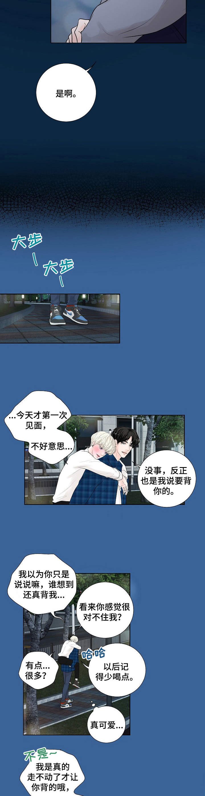 第15章：背着