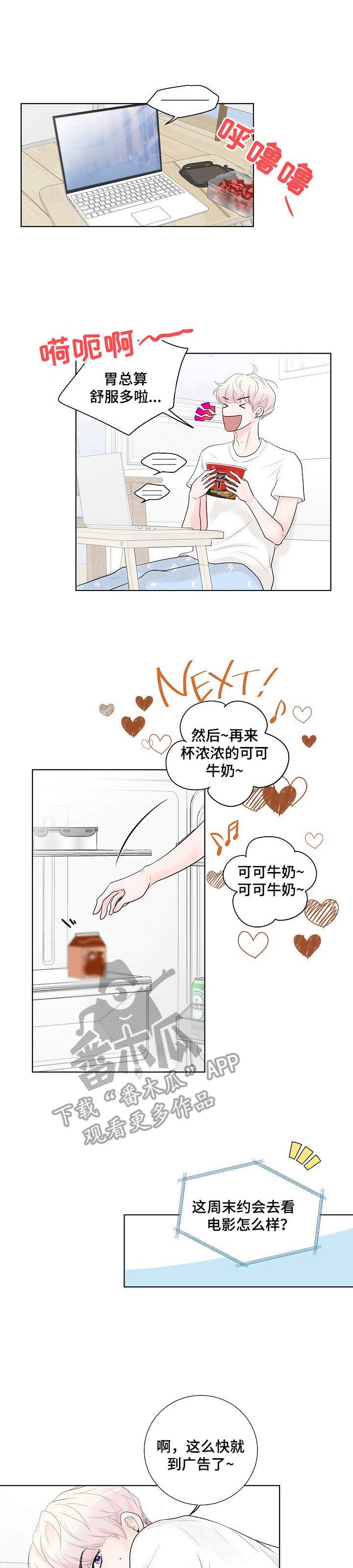 第16章：奇怪的心情