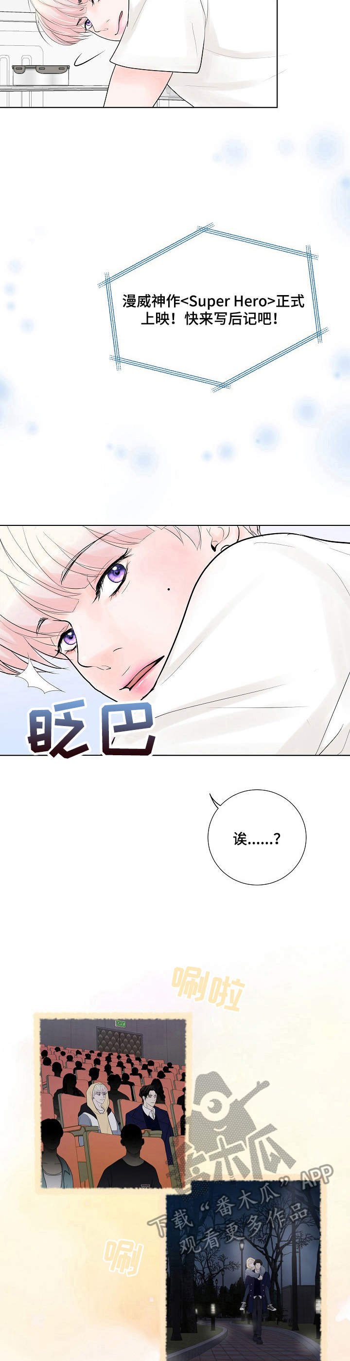 第16章：奇怪的心情