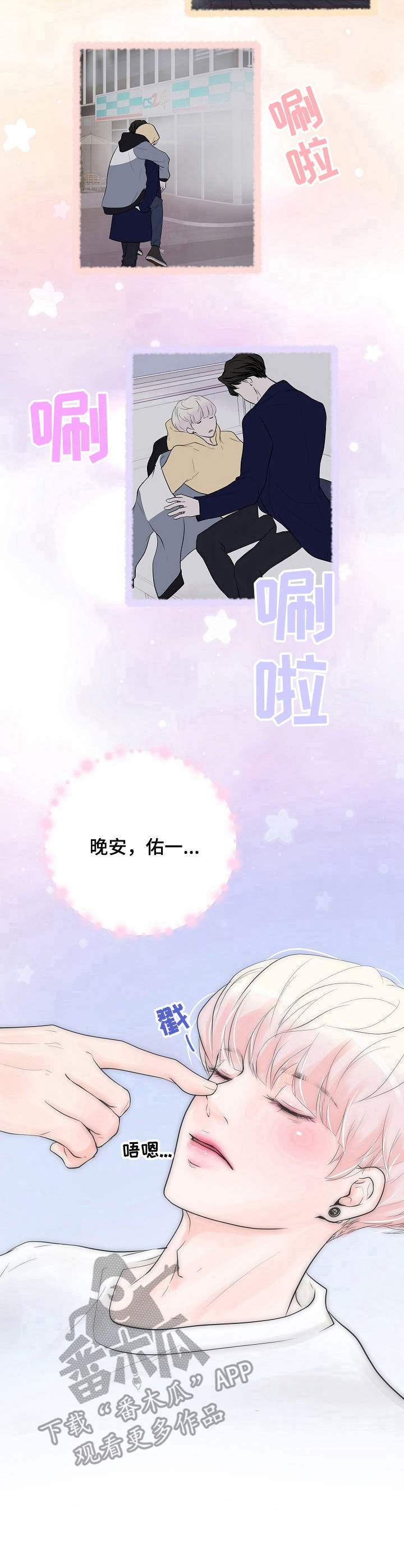 第16章：奇怪的心情