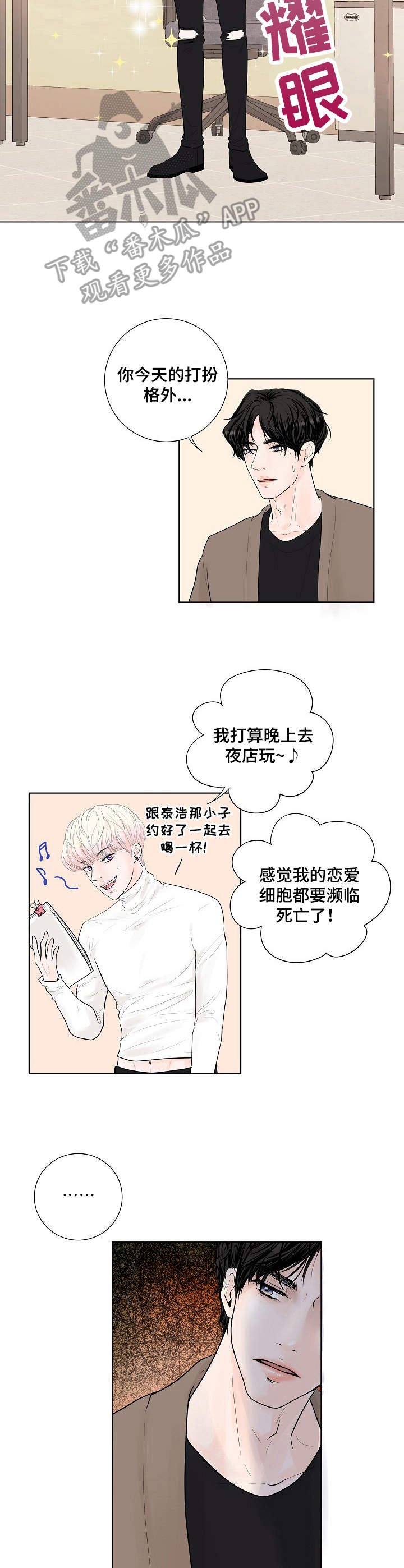第17章：换口味