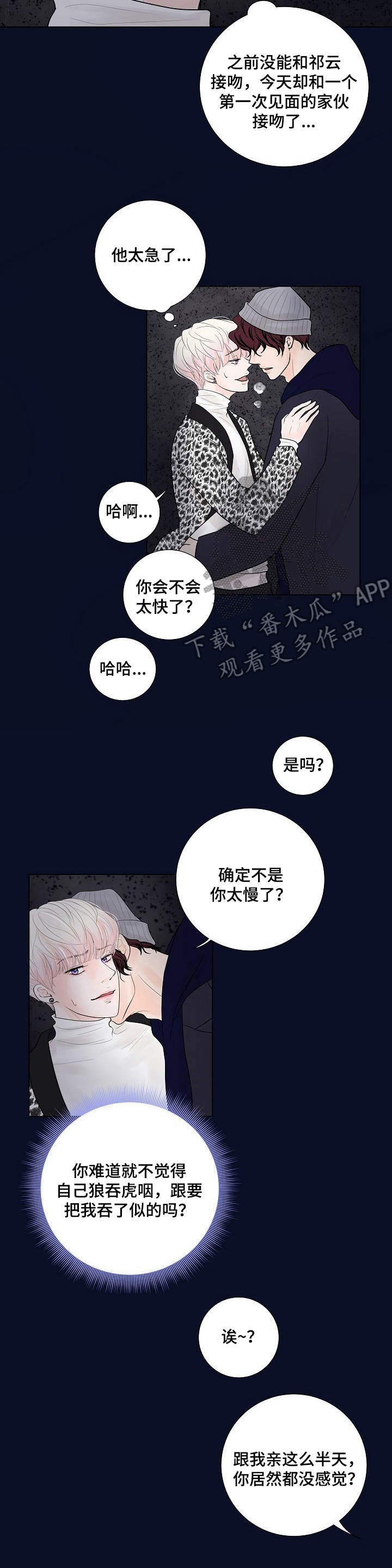 第17章：换口味
