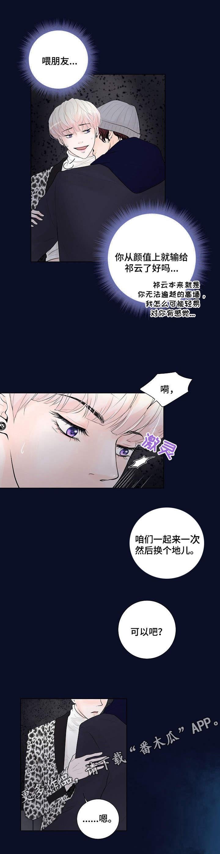 第17章：换口味