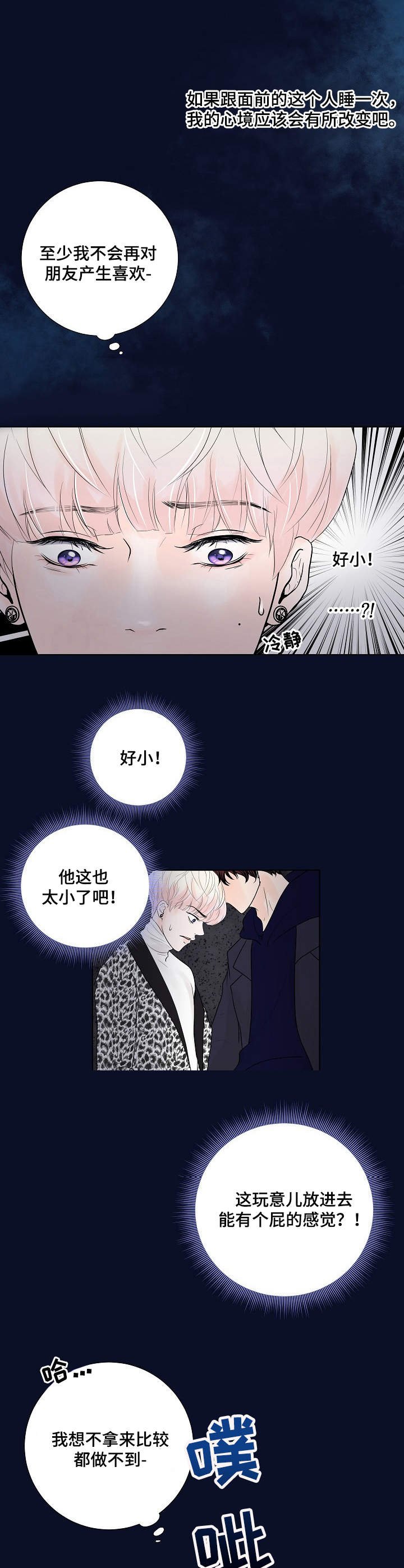 第17章：换口味
