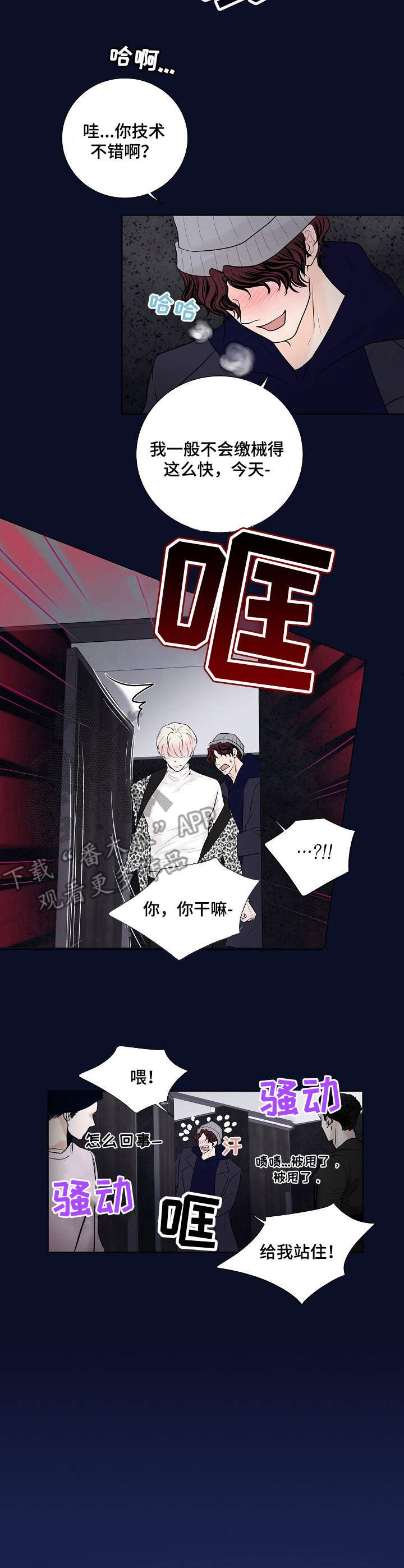第17章：换口味