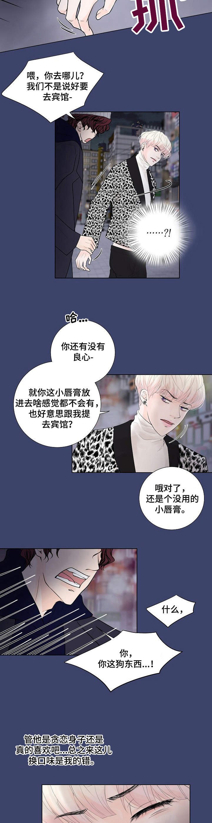 第17章：换口味