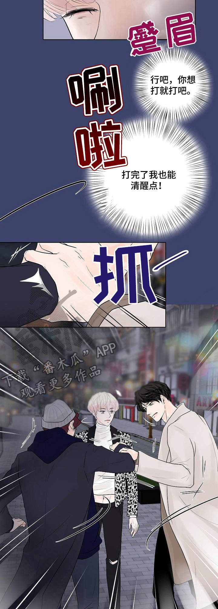 第17章：换口味