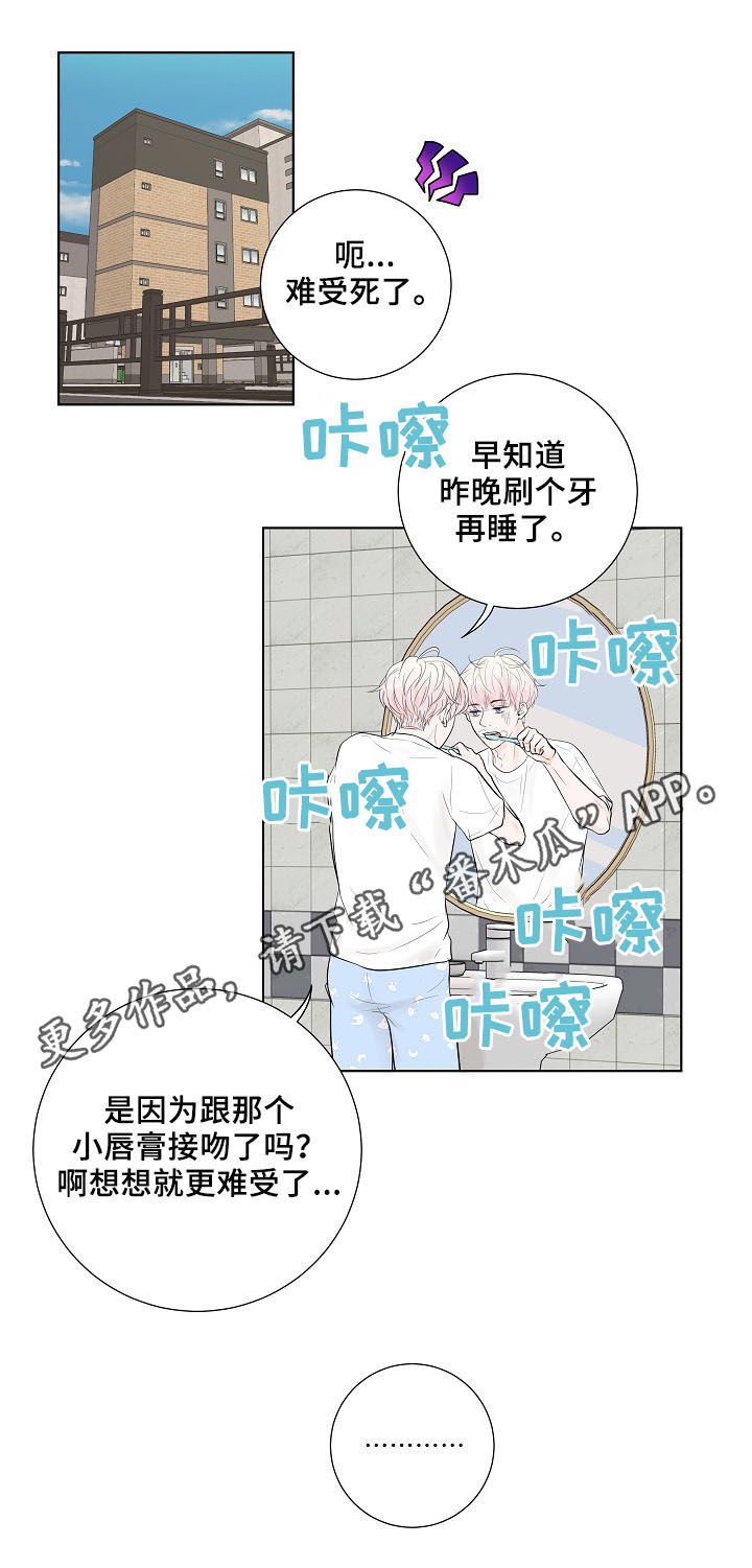 第18章：好想他