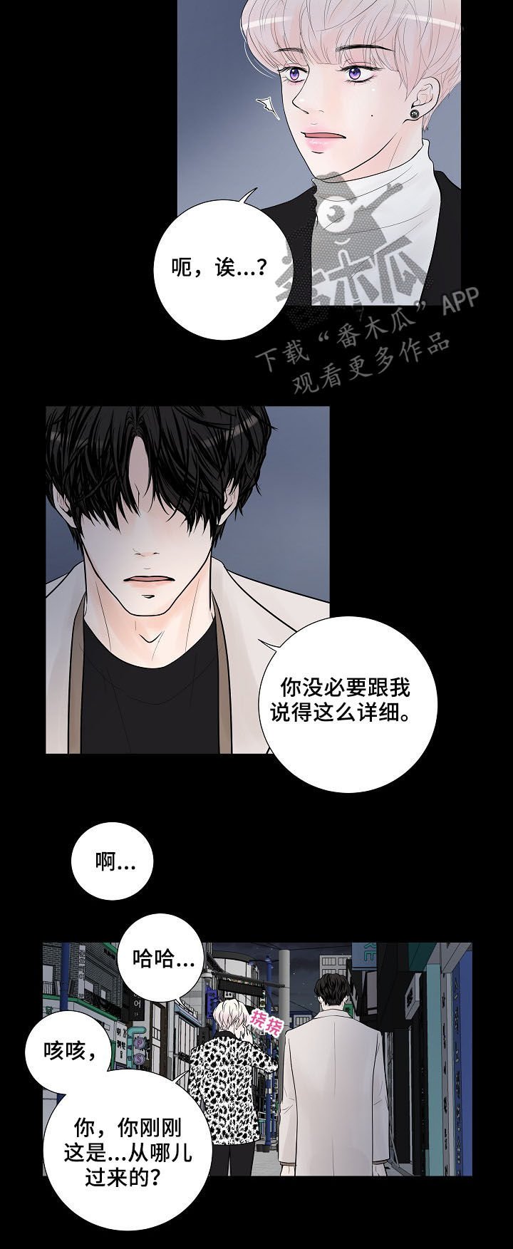 第18章：好想他