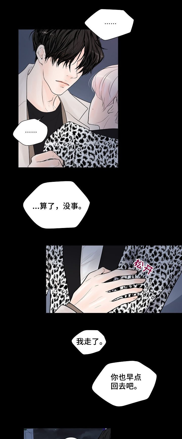 第18章：好想他