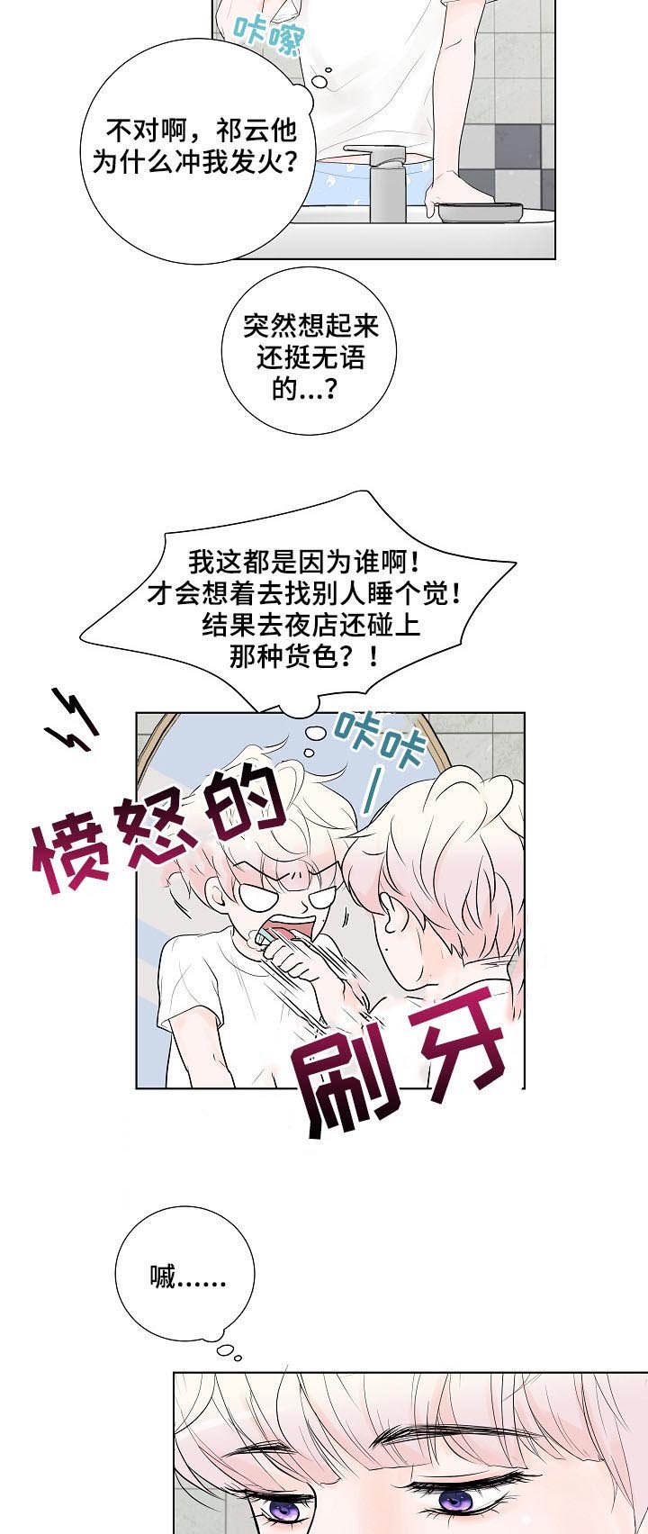 第18章：好想他