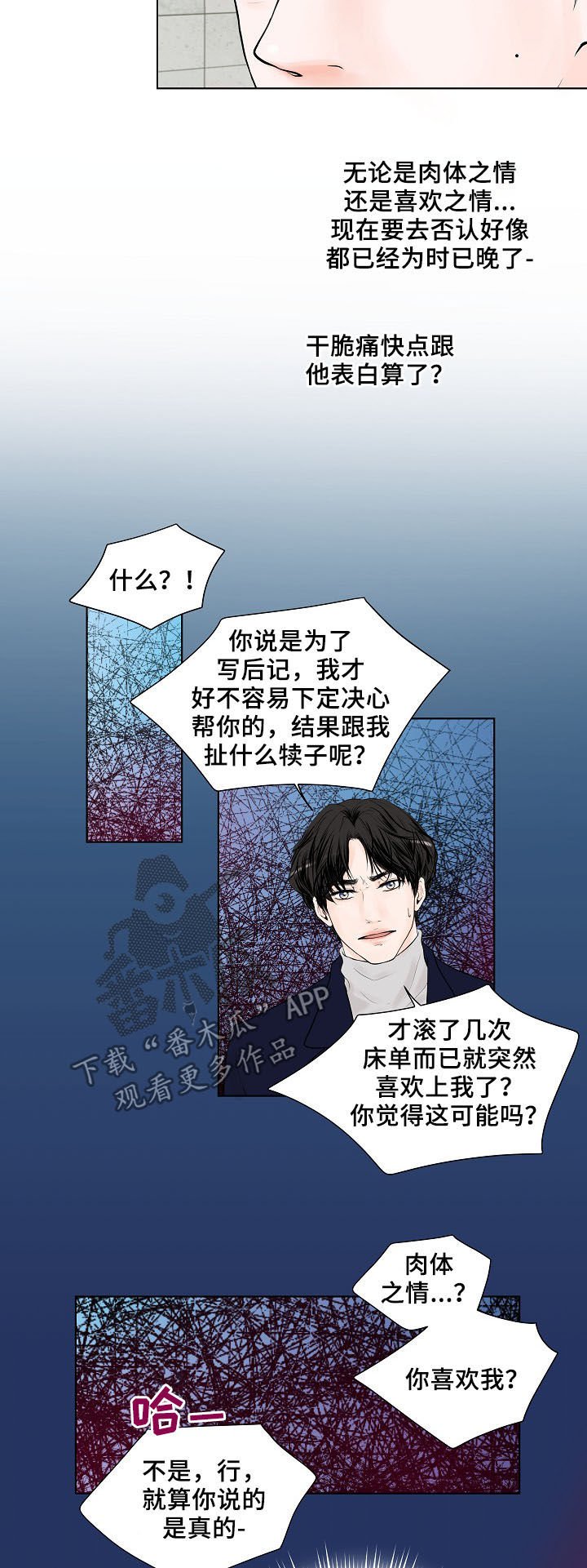 第18章：好想他
