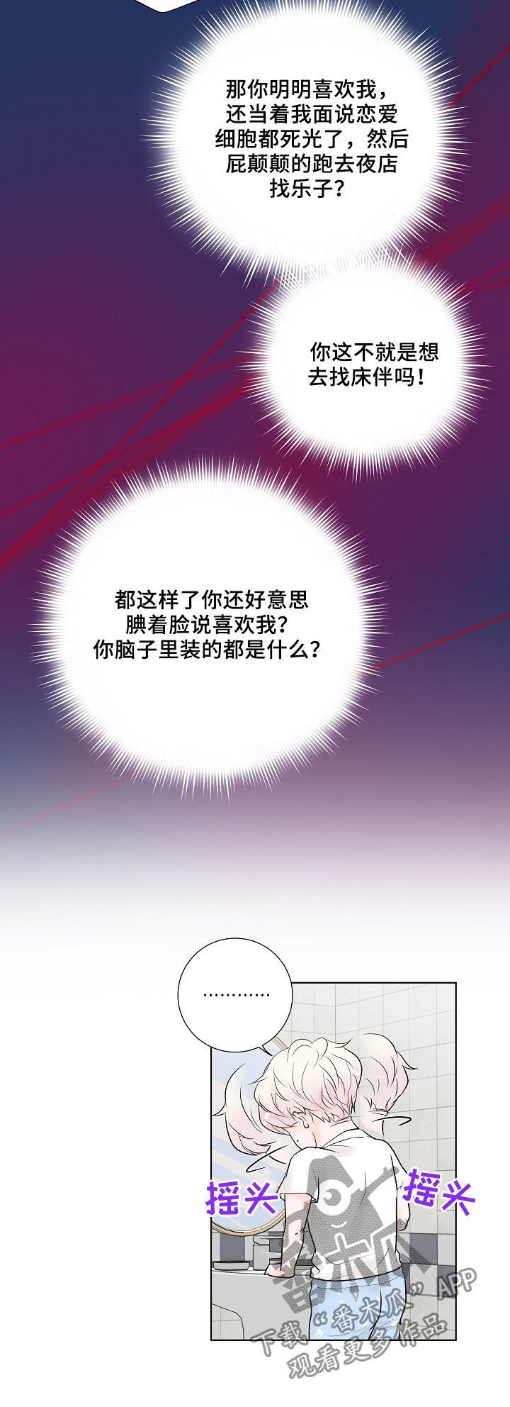 第18章：好想他