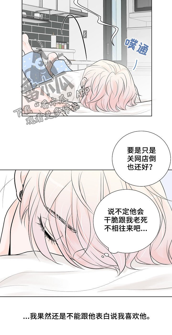 第18章：好想他