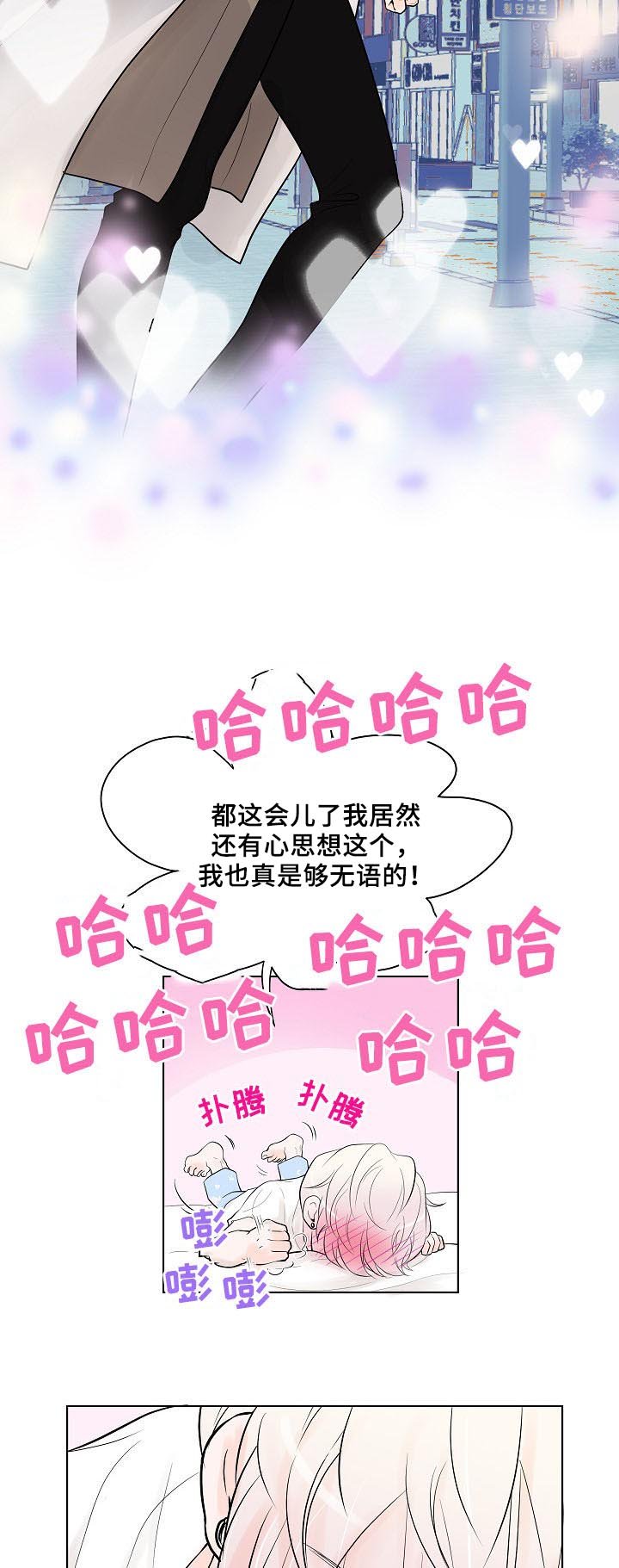 第18章：好想他