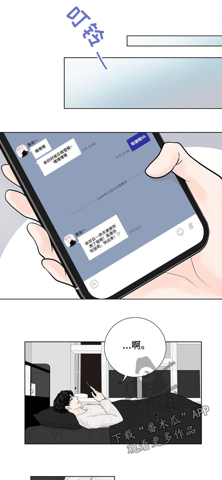 第18章：好想他