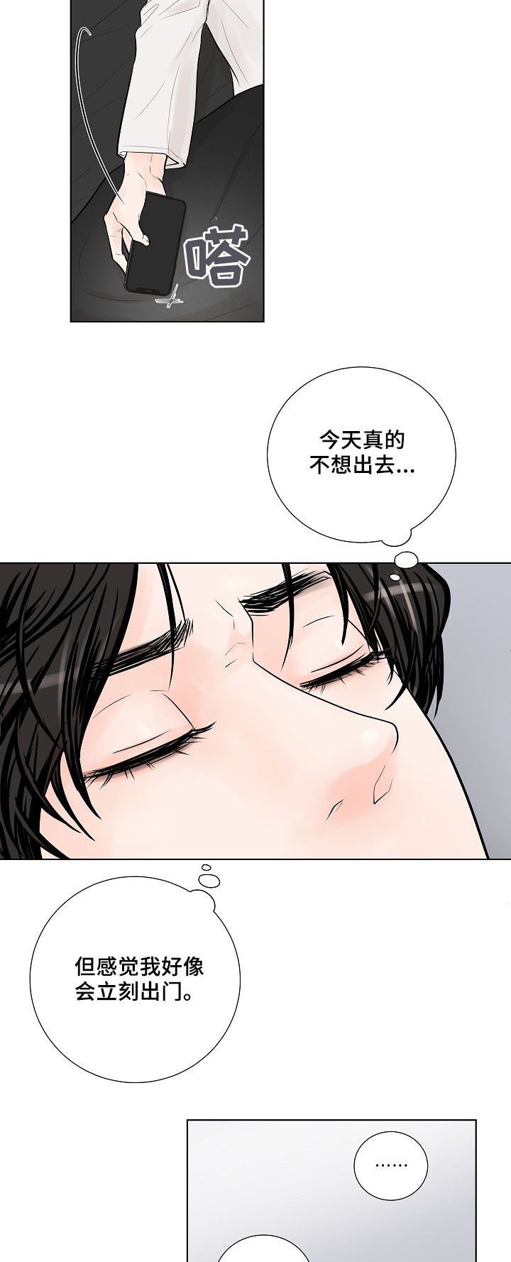第18章：好想他