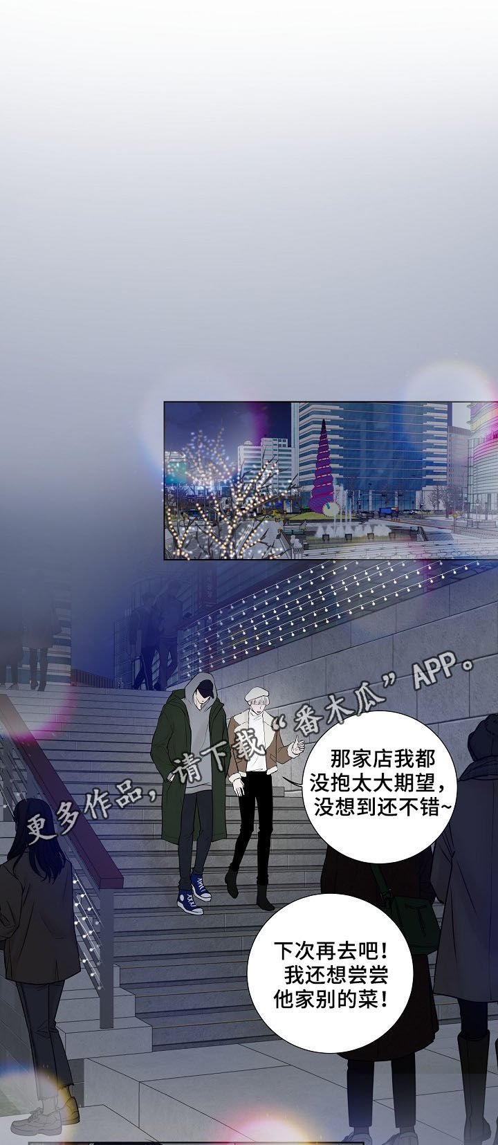 第19章：心愿