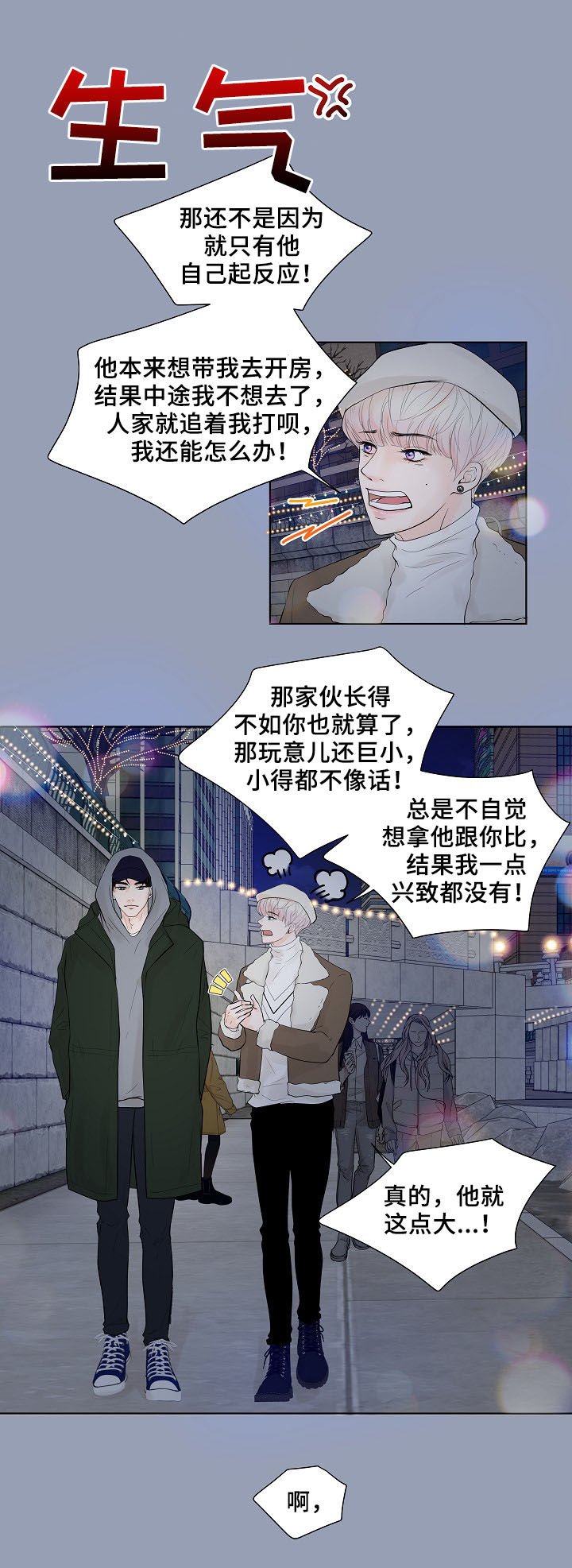 第19章：心愿