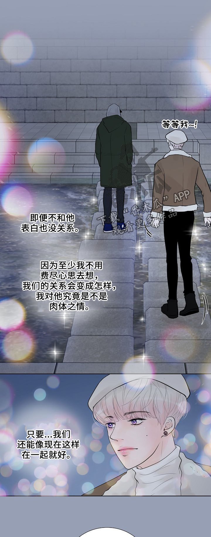 第19章：心愿