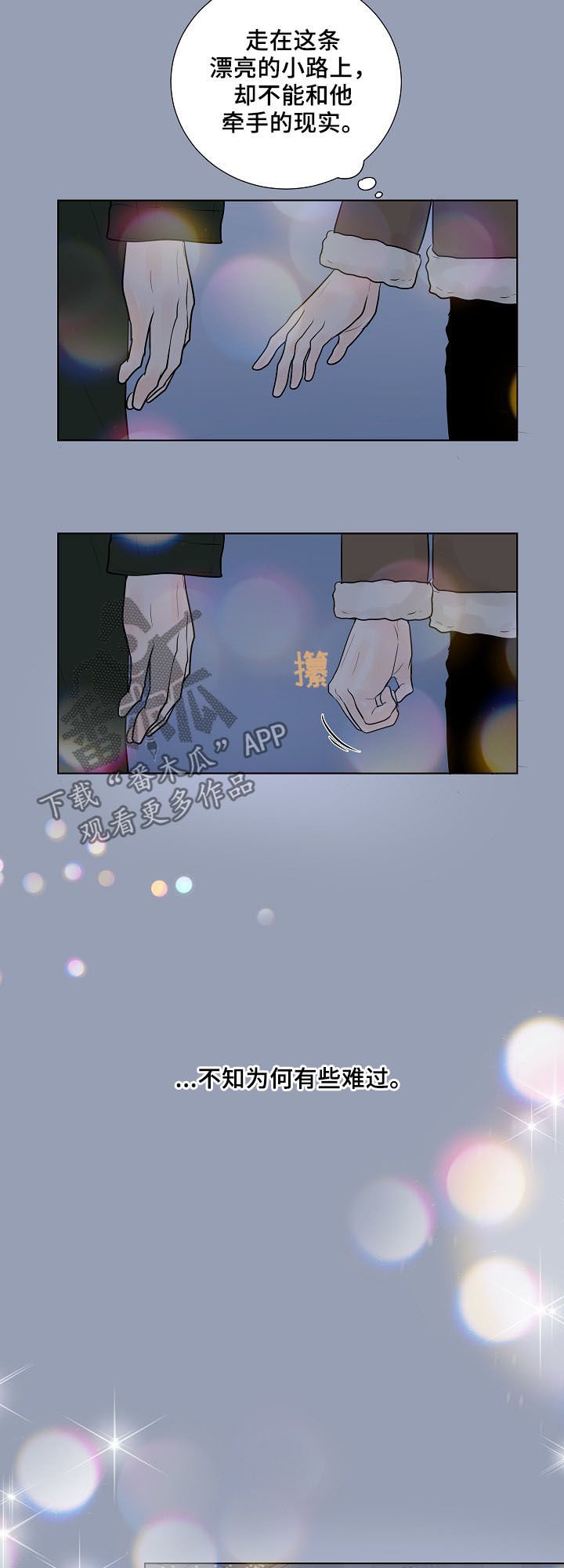 第19章：心愿
