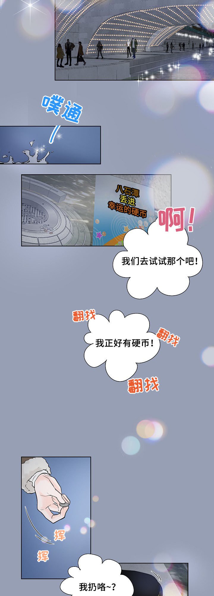 第19章：心愿