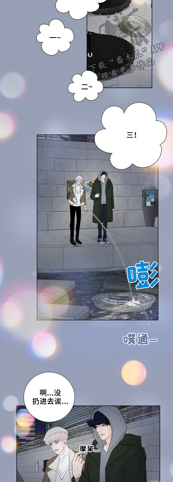 第19章：心愿
