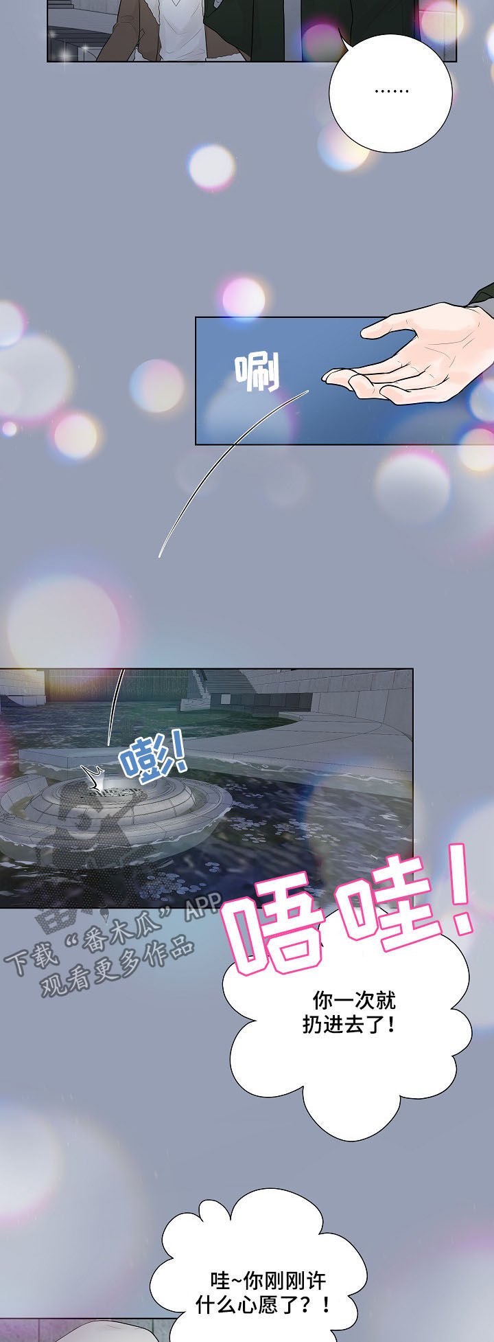 第19章：心愿