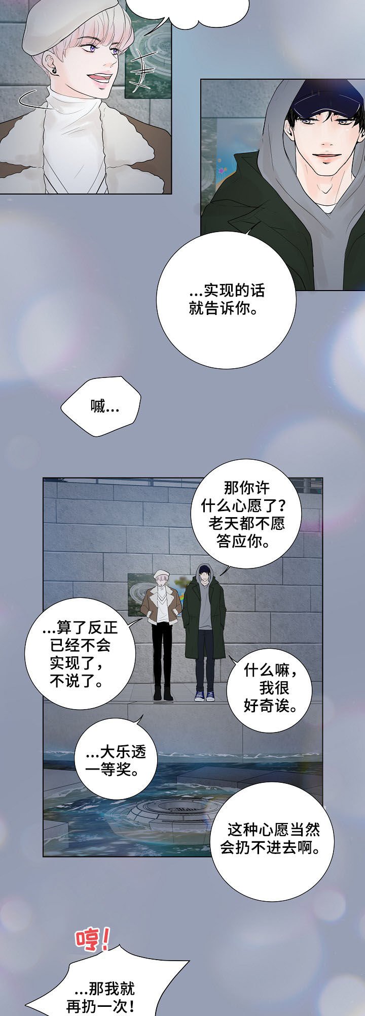 第19章：心愿