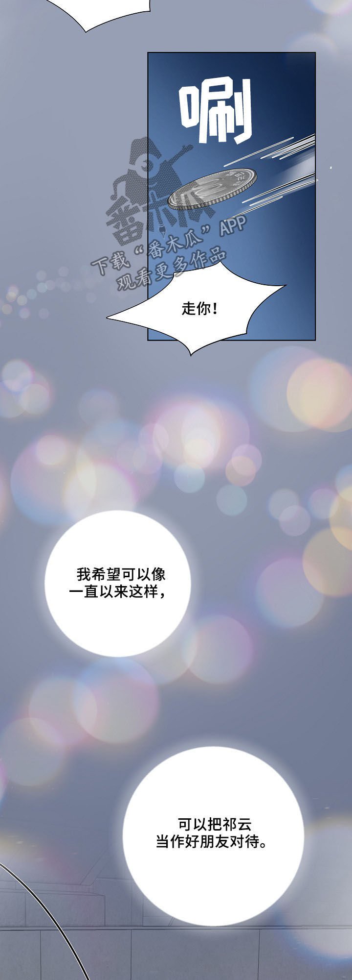 第19章：心愿