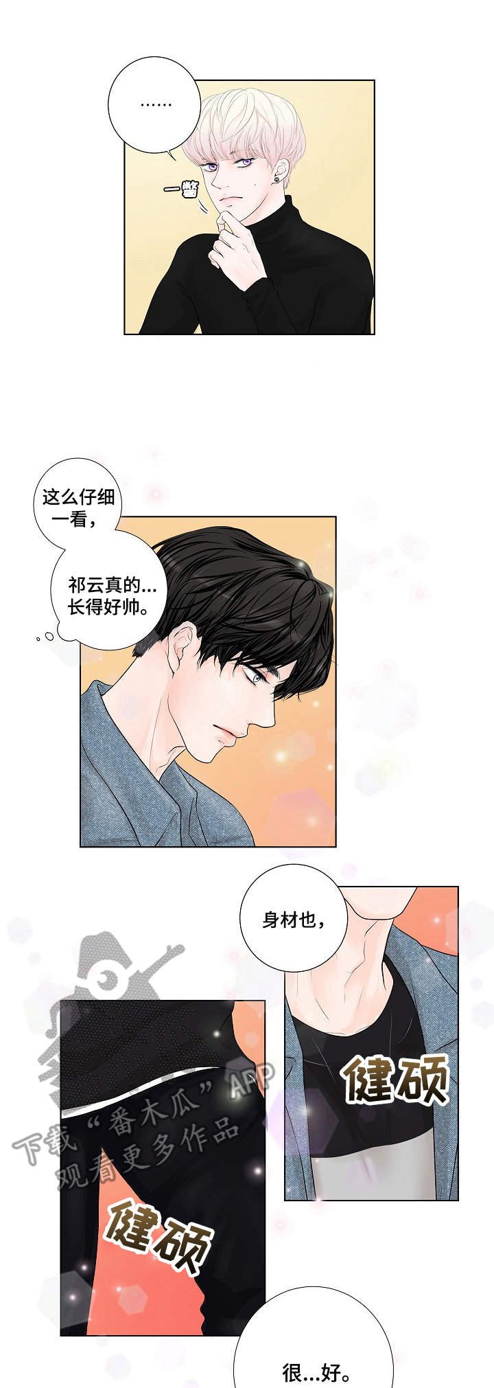 第2章：帮忙