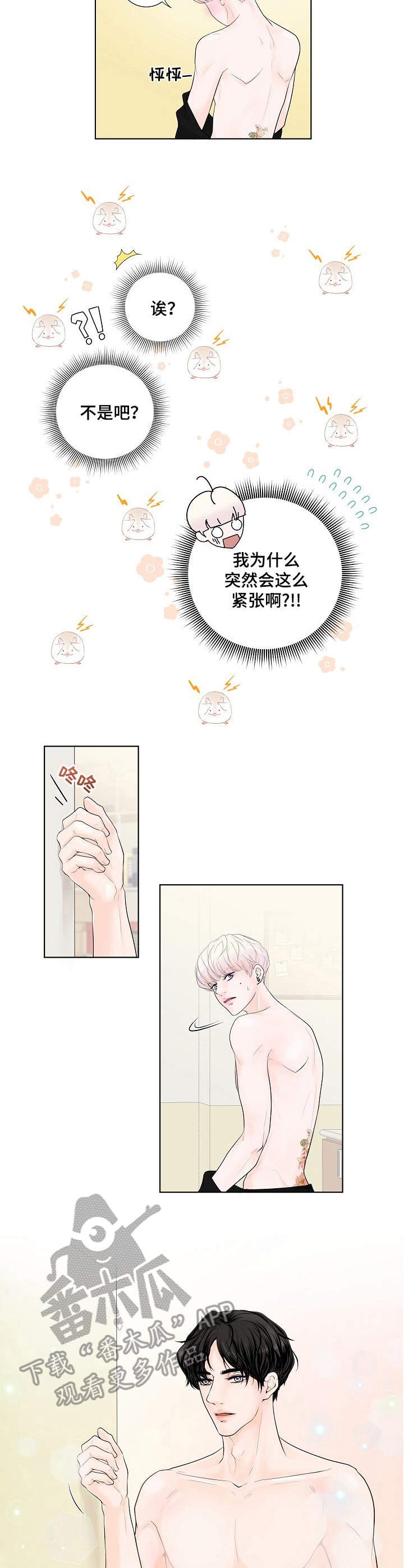 第2章：帮忙
