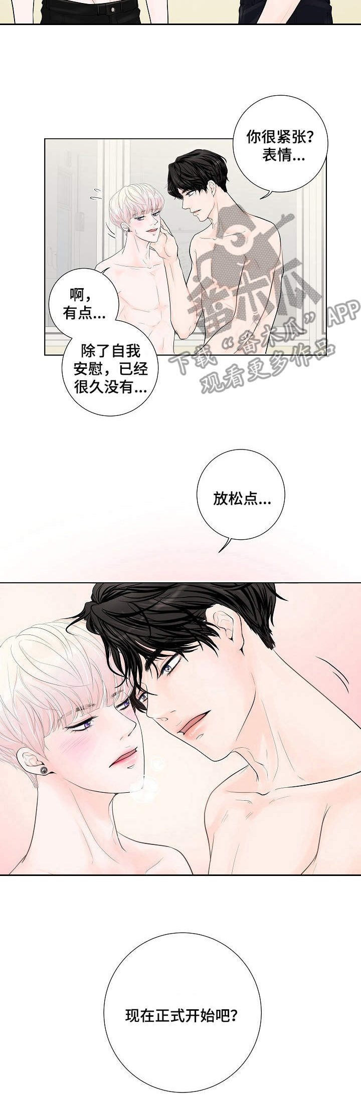 第2章：帮忙