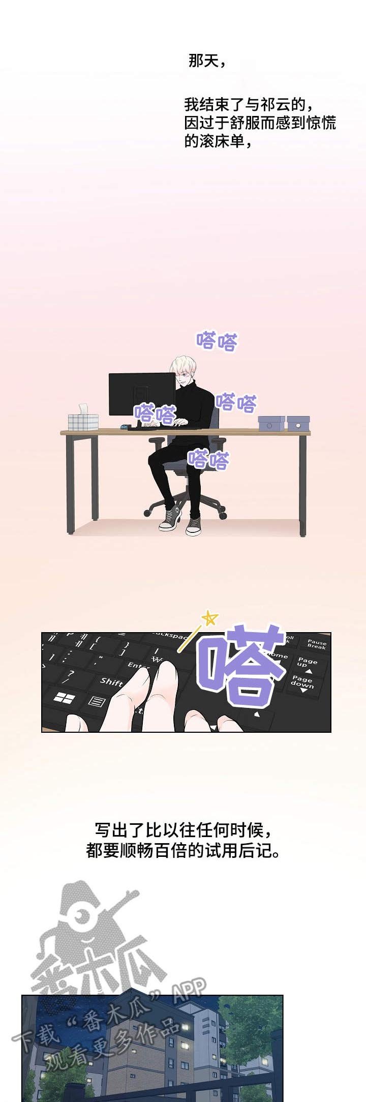 第2章：帮忙