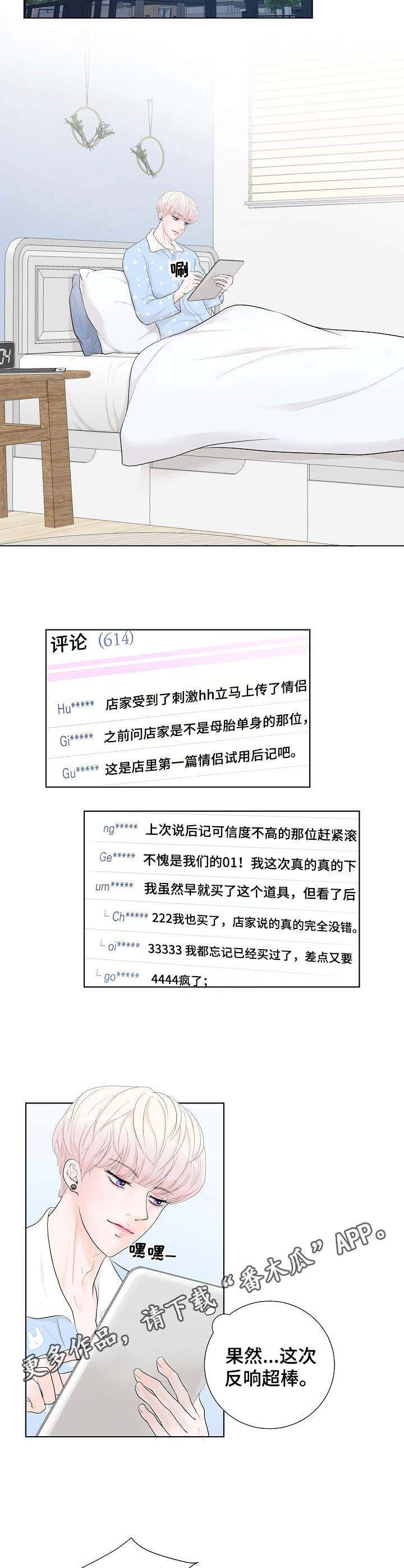 第2章：帮忙