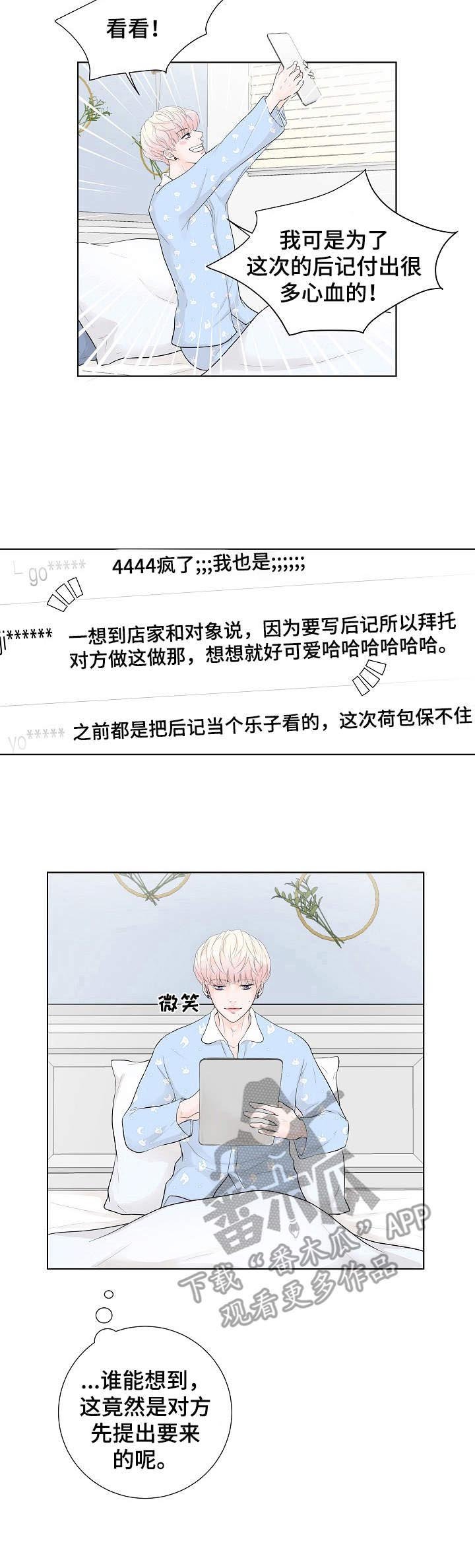 第2章：帮忙