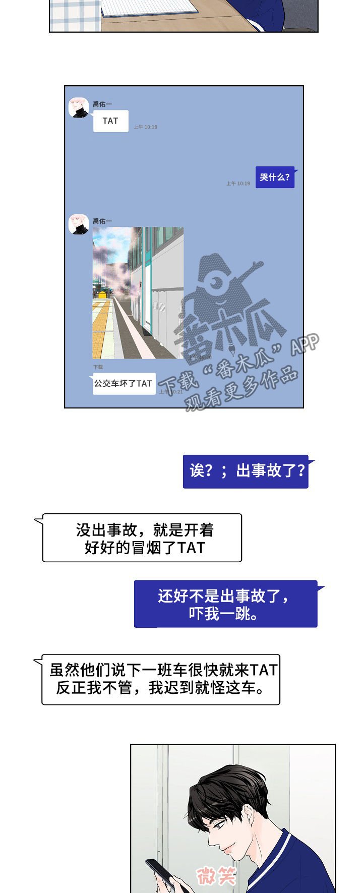 第20章：工作关系