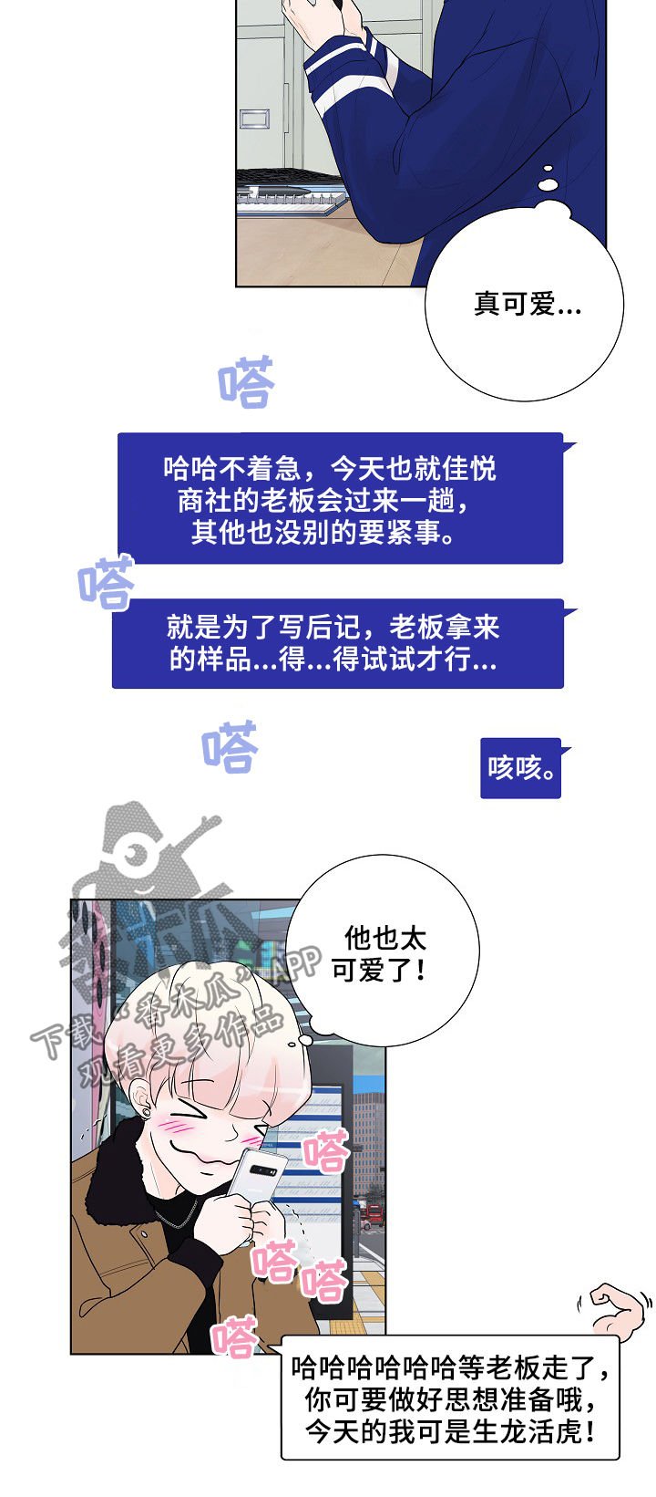 第20章：工作关系