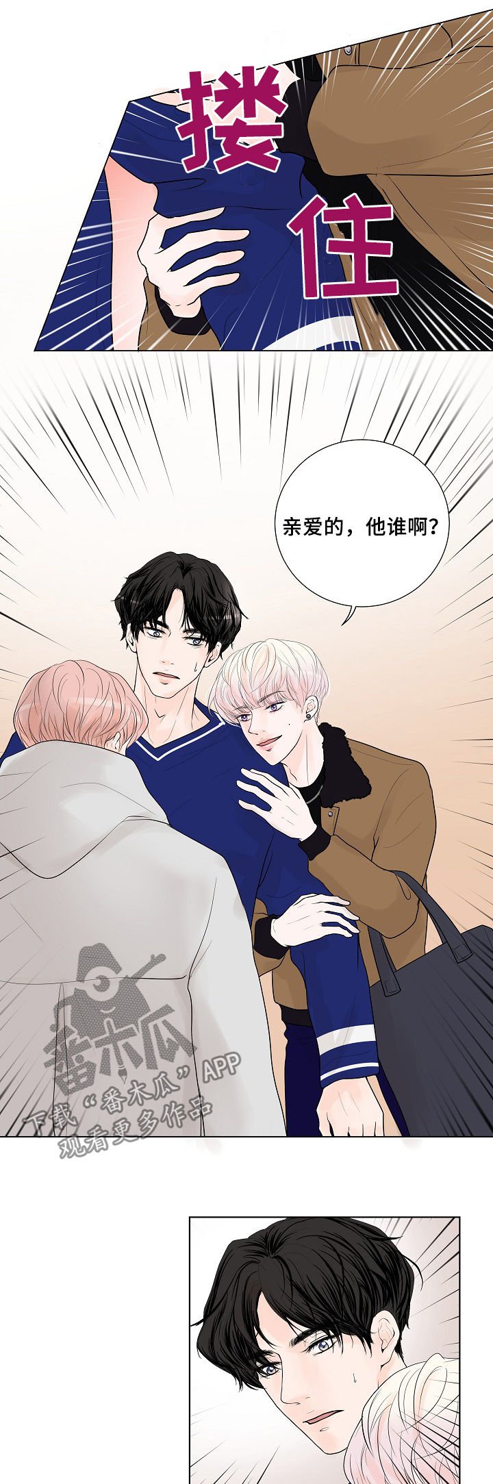 第21章：合拍