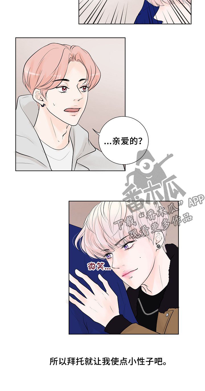 第21章：合拍