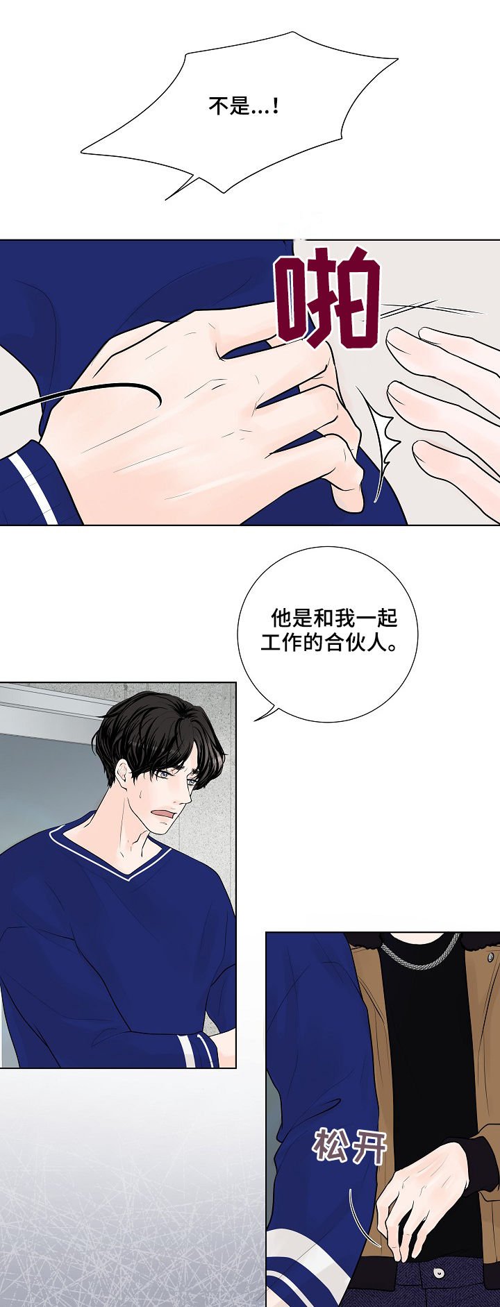 第21章：合拍