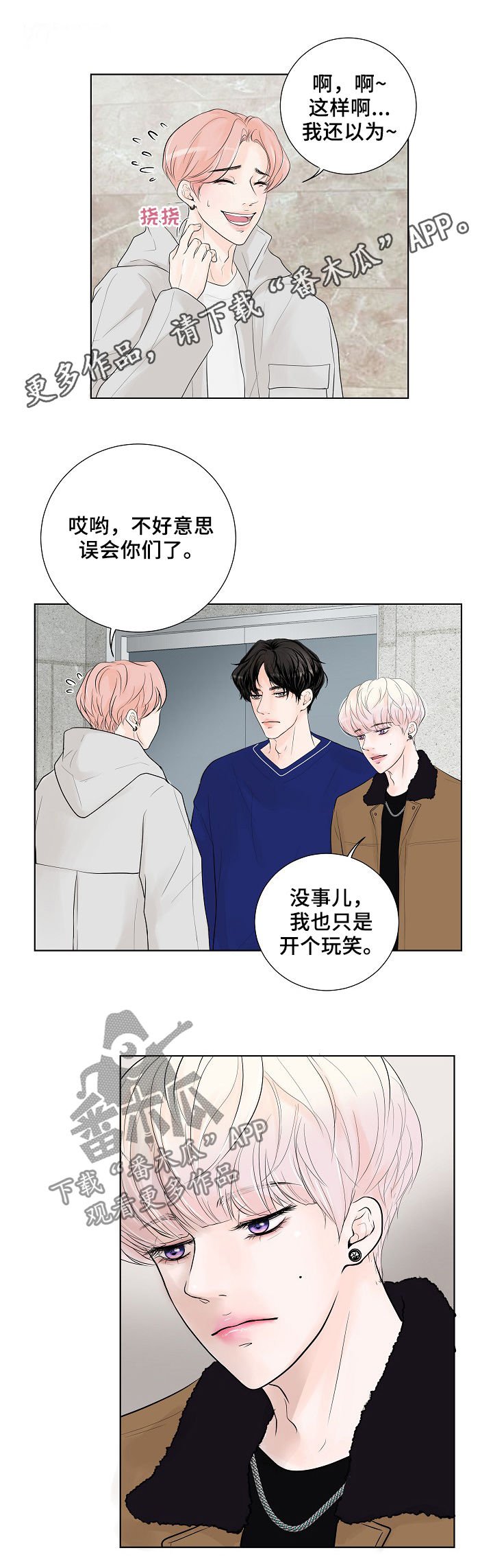 第21章：合拍
