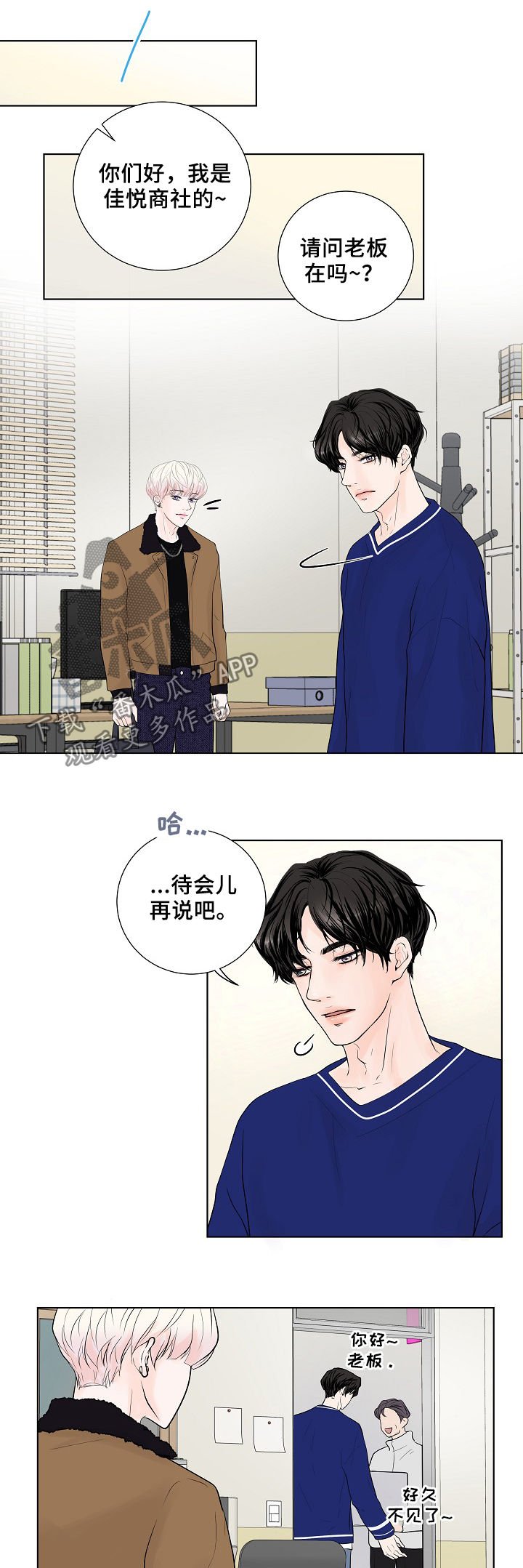 第21章：合拍