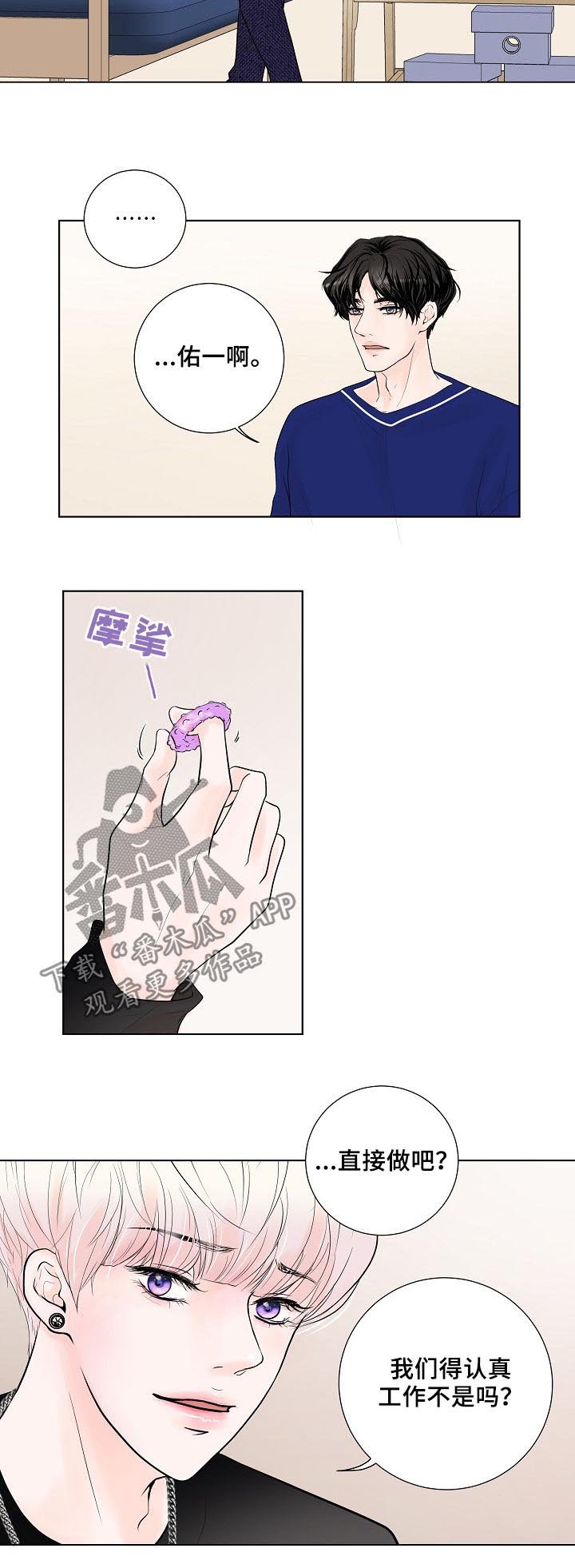 第21章：合拍