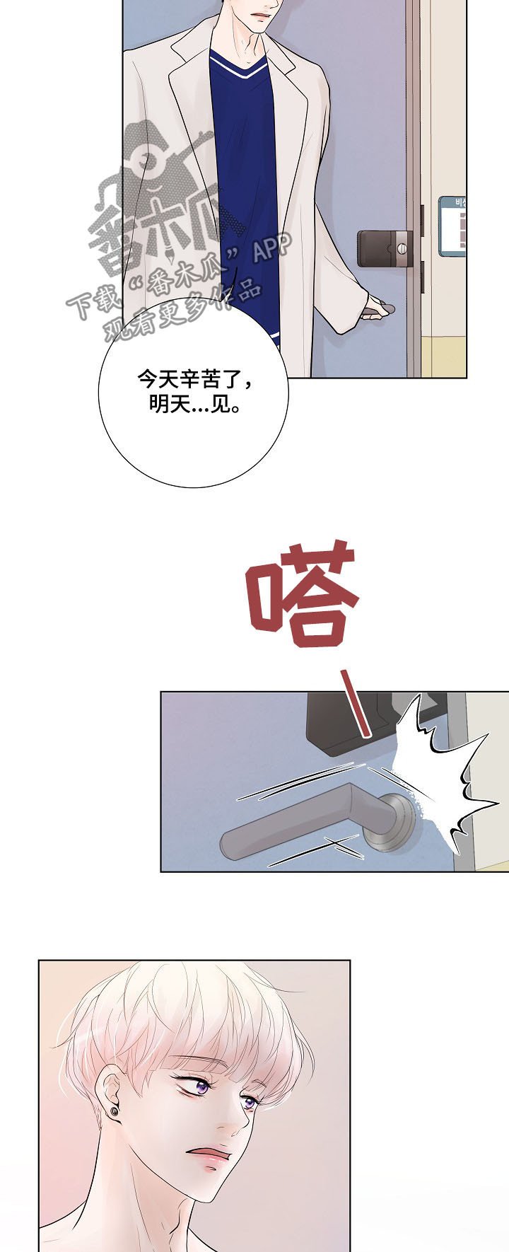 第22章：各有心思